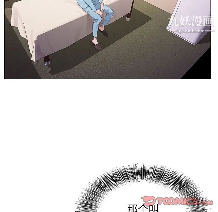 神之手第4话