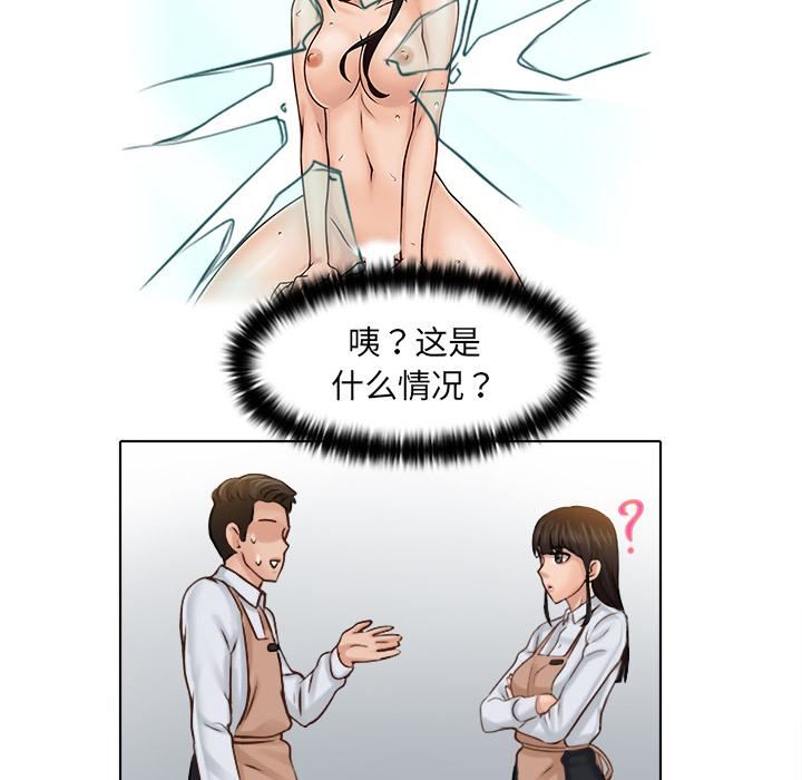 女友与奴隶第1話