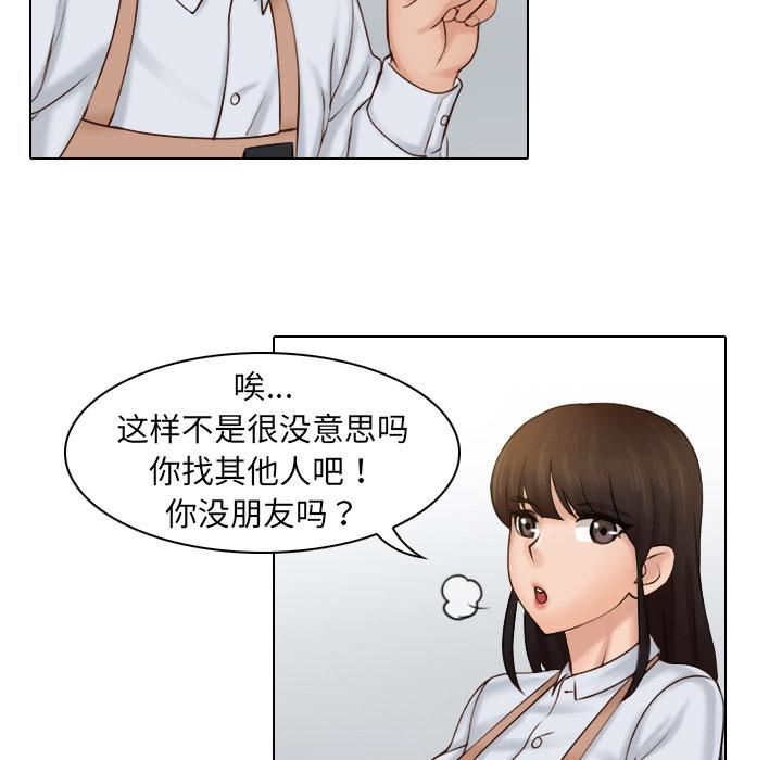女友与奴隶第1話