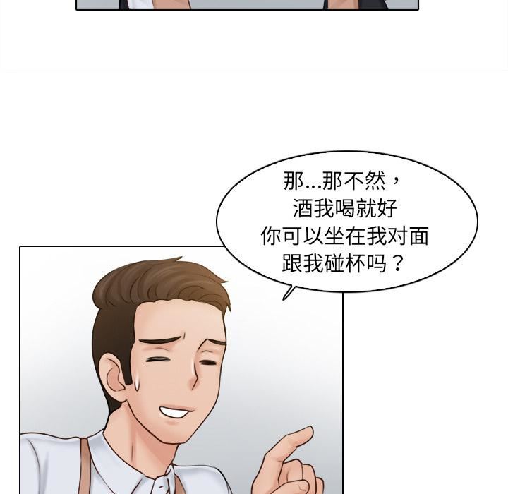 女友与奴隶第1话