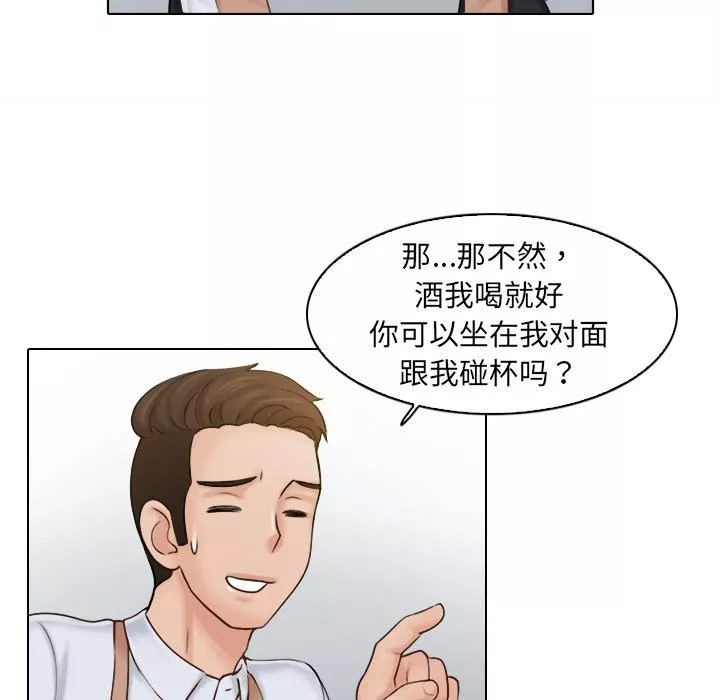 女友与奴隶第1話