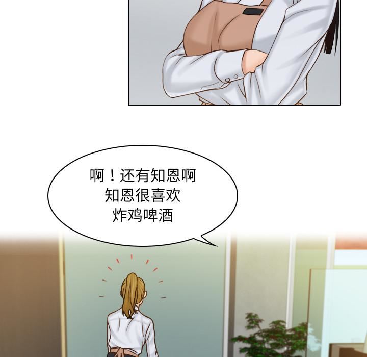 女友与奴隶第1話