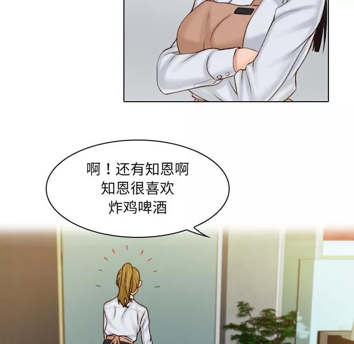 女友与奴隶第1話