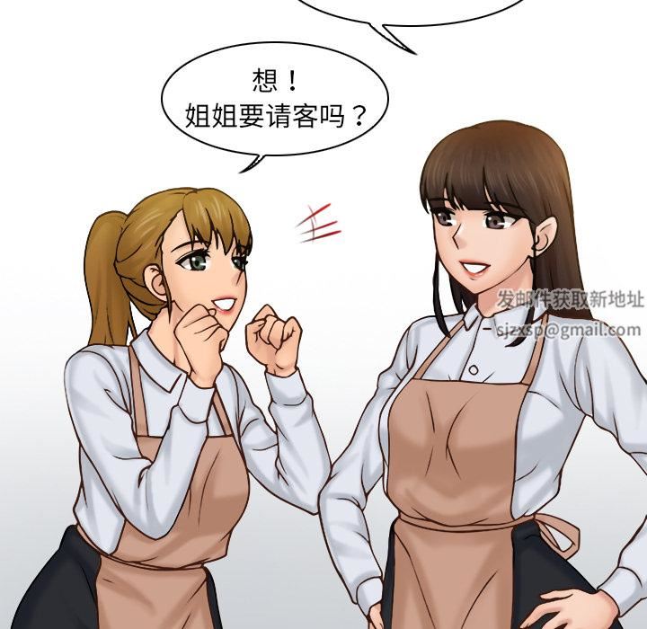 女友与奴隶第1話