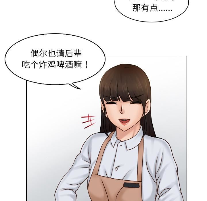 女友与奴隶第1話