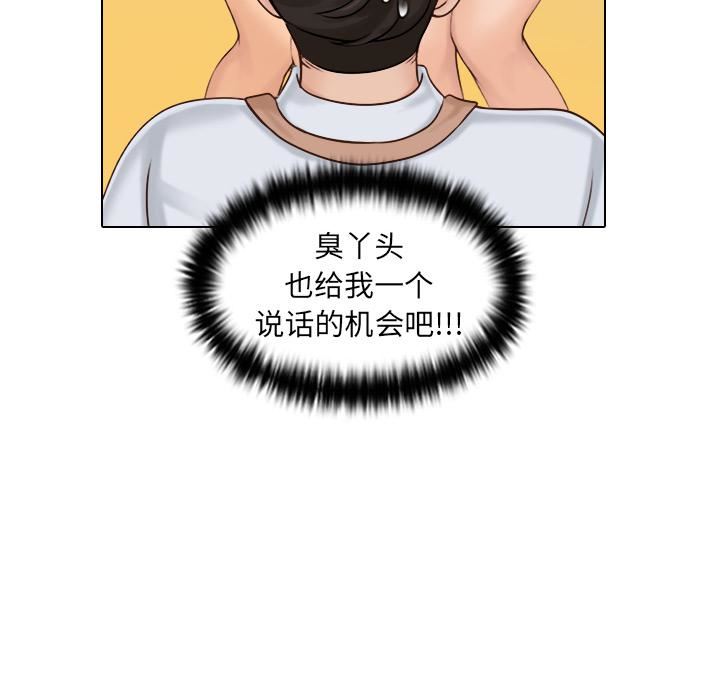 女友与奴隶第1话