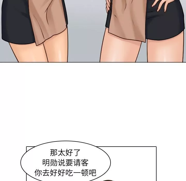 女友与奴隶第1話