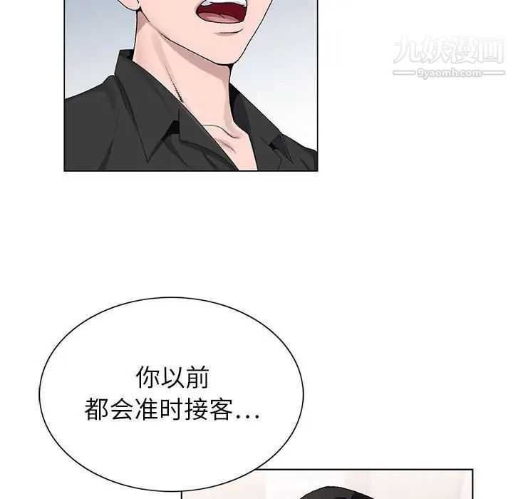 神之手第4话