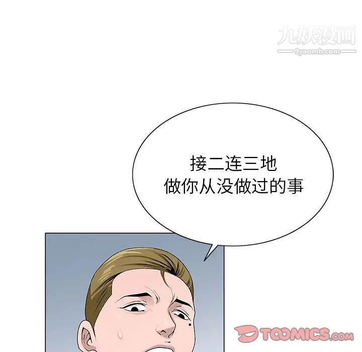 神之手第4话