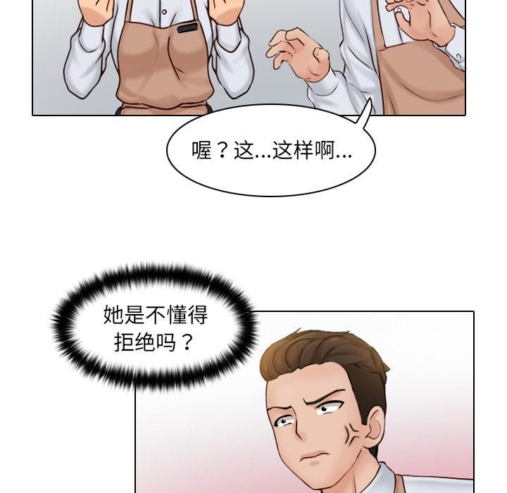 女友与奴隶第1話