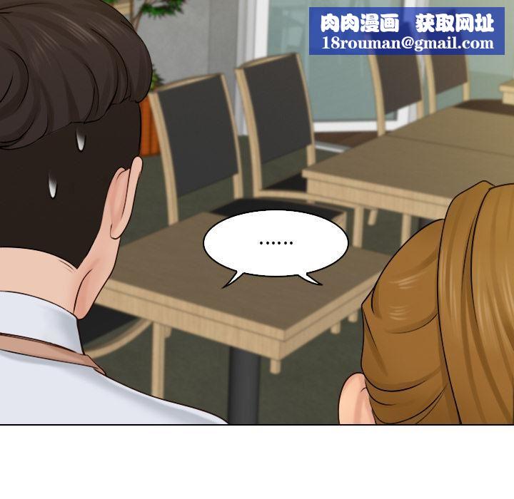 女友与奴隶第1話