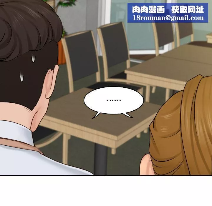 女友与奴隶第1話