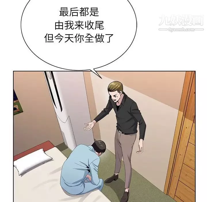 神之手第4話