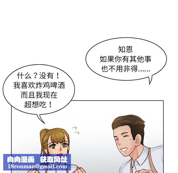 女友与奴隶第1話