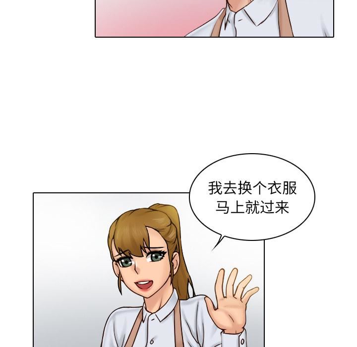 女友与奴隶第1話