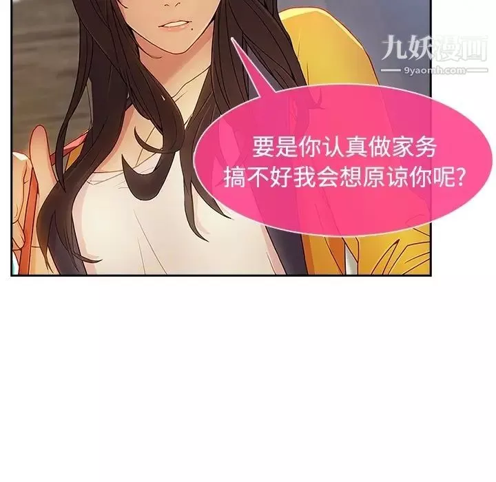 長腿姐姐预告篇