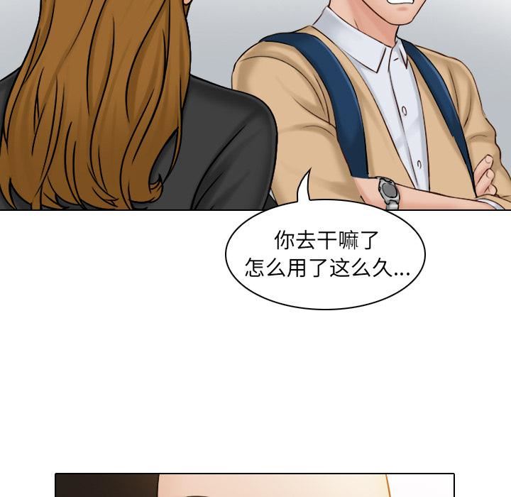 女友与奴隶第1話