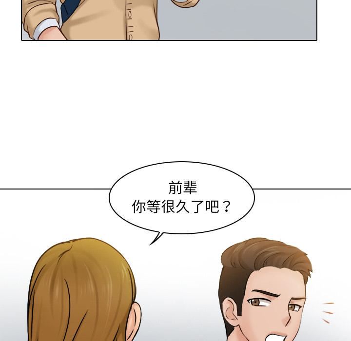 女友与奴隶第1话