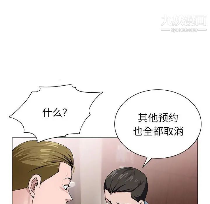 神之手第4话