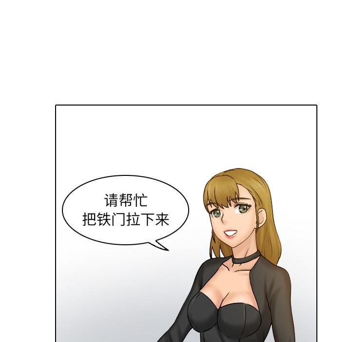 女友与奴隶第1話