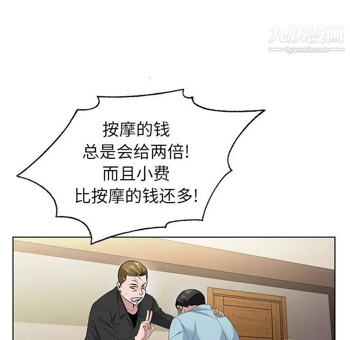 神之手第4话