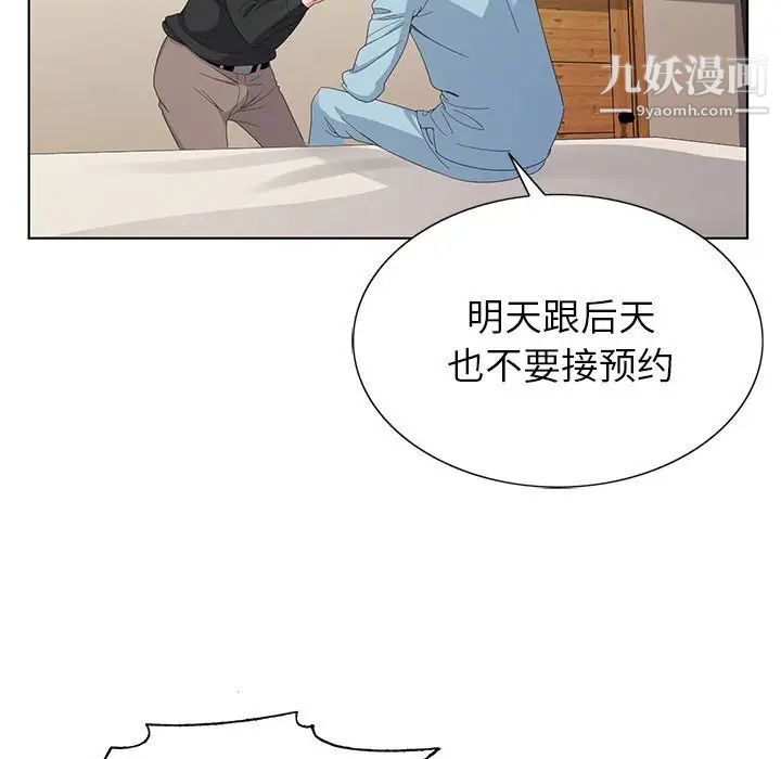 神之手第4话