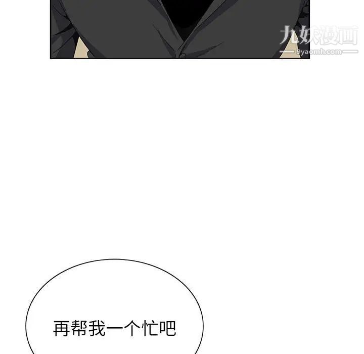 神之手第4话