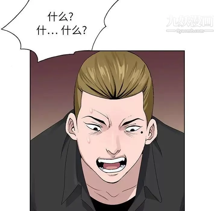 神之手第4話