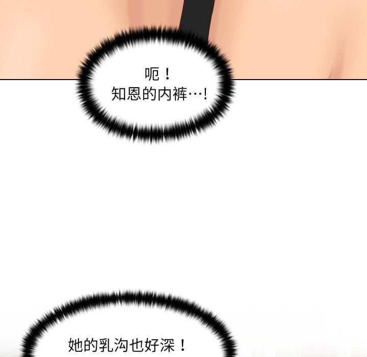 女友与奴隶第1話