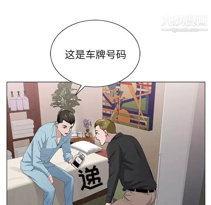 神之手第4話