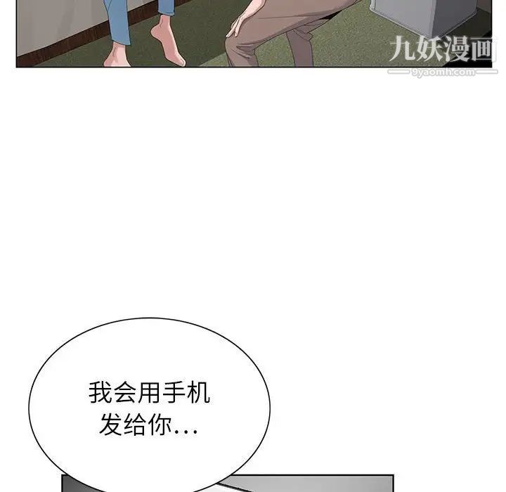 神之手第4话