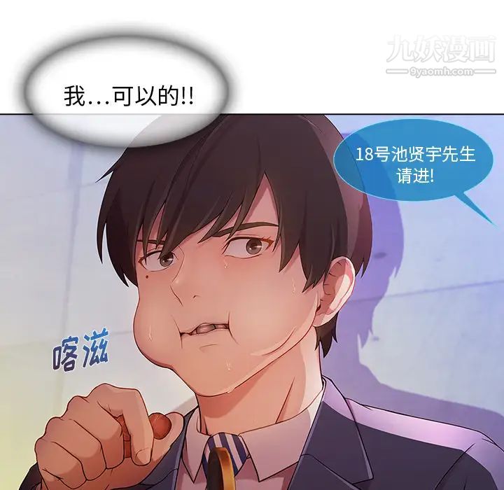 長腿姐姐第1话