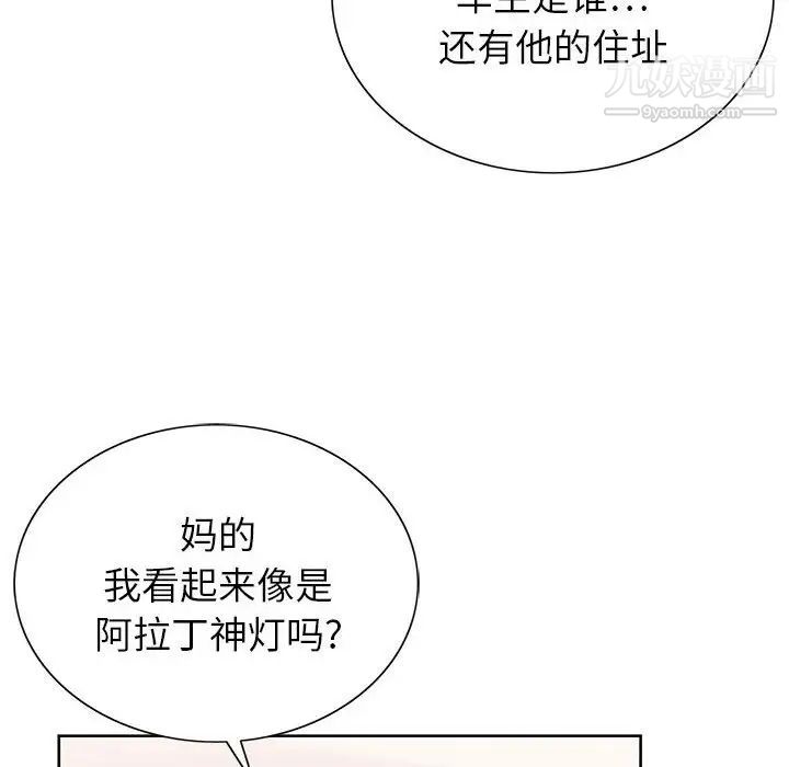 神之手第4话