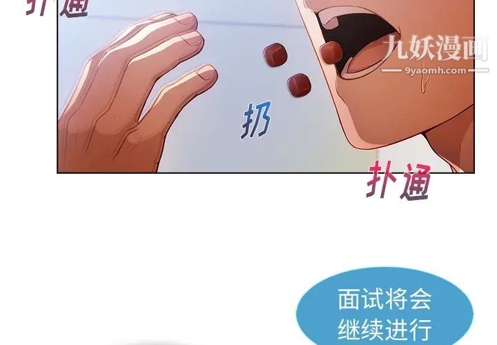 长腿姐姐第1话
