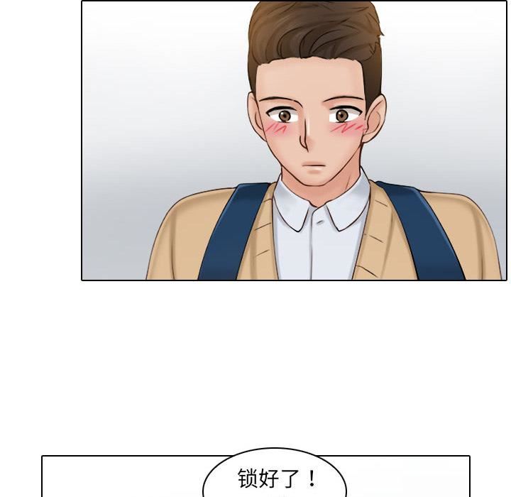女友与奴隶第1話