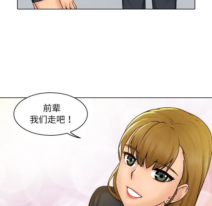 女友与奴隶第1话