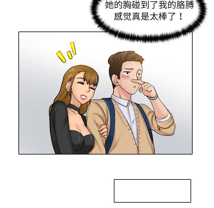 女友与奴隶第1話
