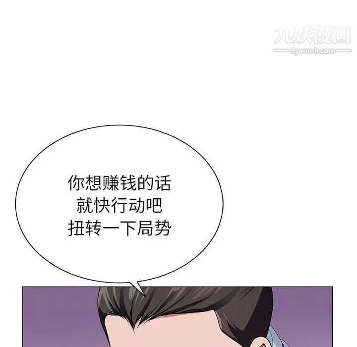 神之手第4话