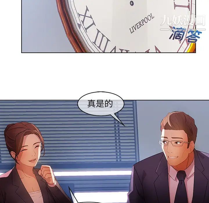 长腿姐姐第1话