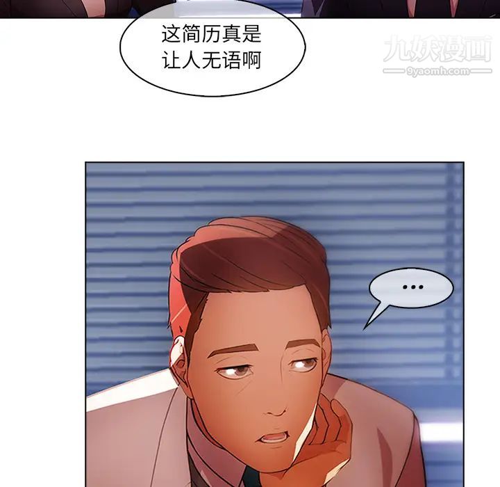 长腿姐姐第1话