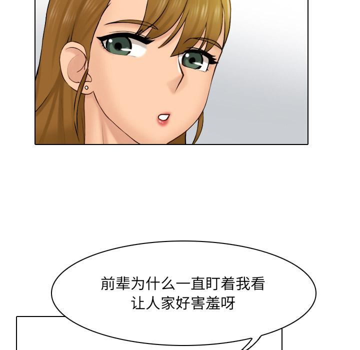 女友与奴隶第1話