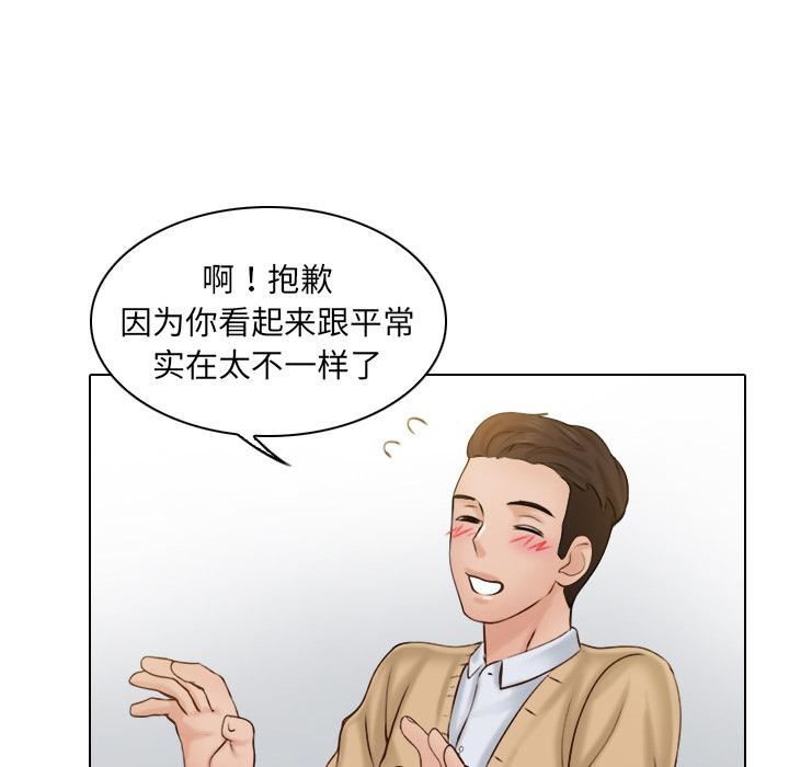 女友与奴隶第1话