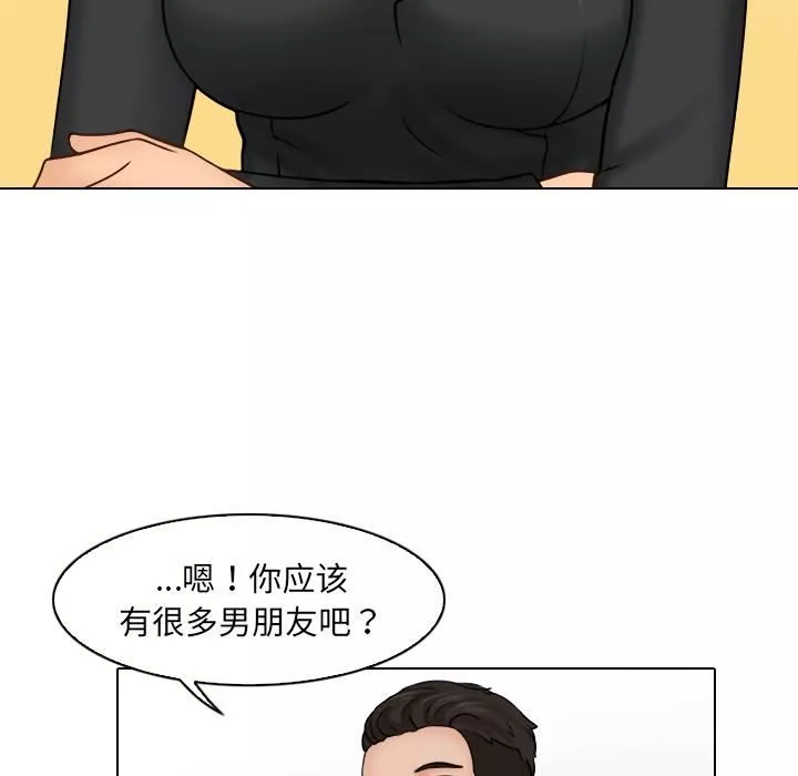 女友与奴隶第1話