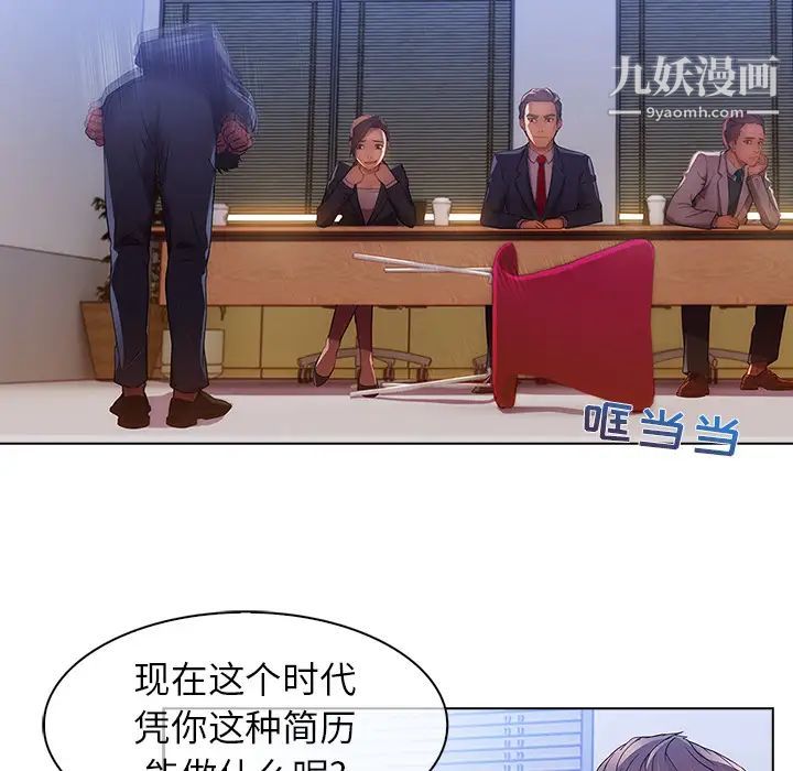 长腿姐姐第1话