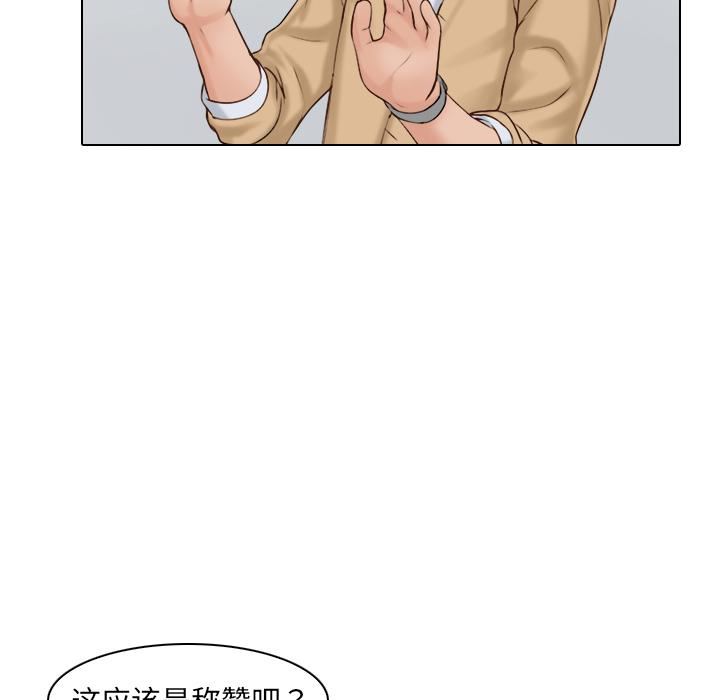 女友与奴隶第1話
