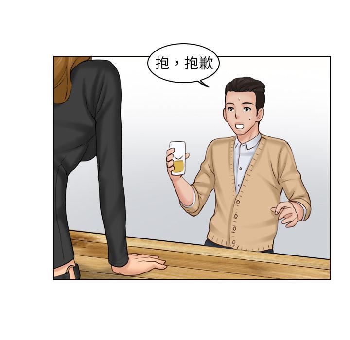 女友与奴隶第1话