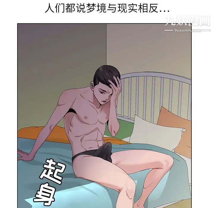 神之手第4话