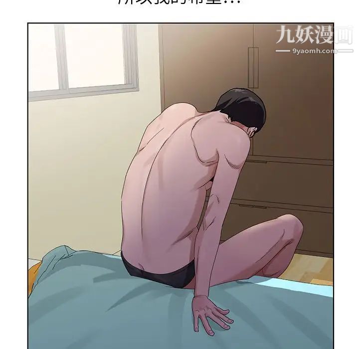 神之手第4话