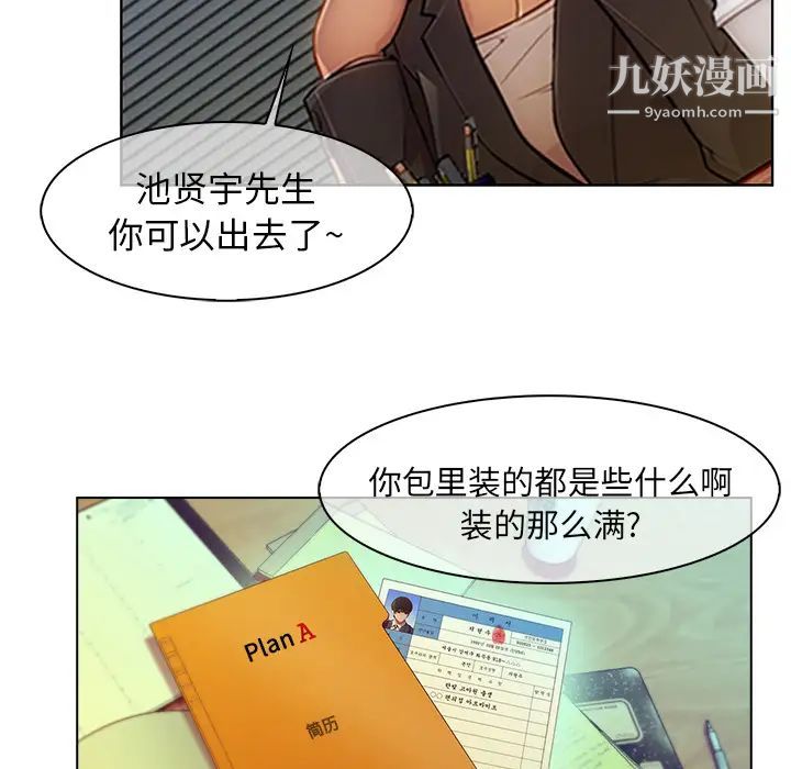 長腿姐姐第1话