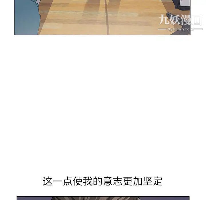 神之手第4话